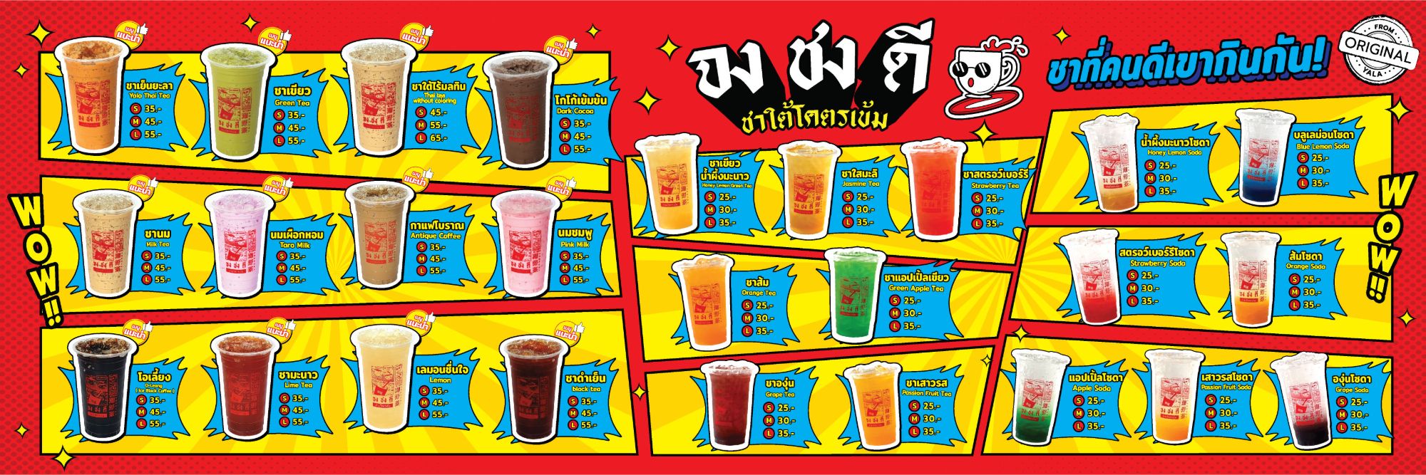 ป้ายเมนูจงชงดี: เมนูแนะนำ ชาไทย ชาเขียว ชาใต้ไร้มลทิน โกโก้ ชานม นมเผือก กาแฟโบราณ นมชมพู โอเลี้ยง ชามะนาว เลมอน ชาดำเย็น / ชาผลไม้ / โซดา พร้อมราคา S M L