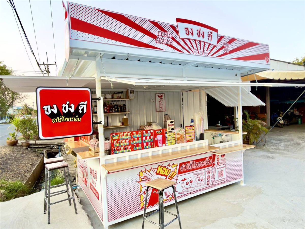 ร้านจงชงดีแบบซุ้มกันสาด