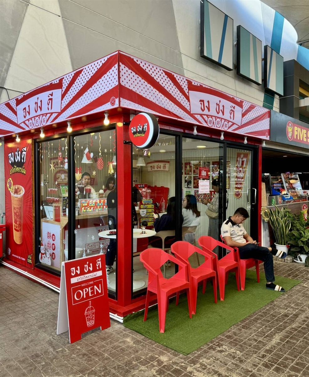 ร้านจงชงดีแบบคอนเทนเนอร์