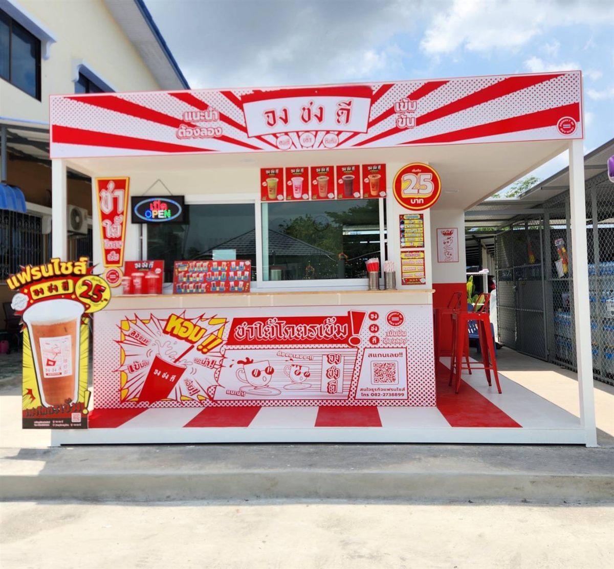 ร้านจงชงดีแบบเปิดโล่ง